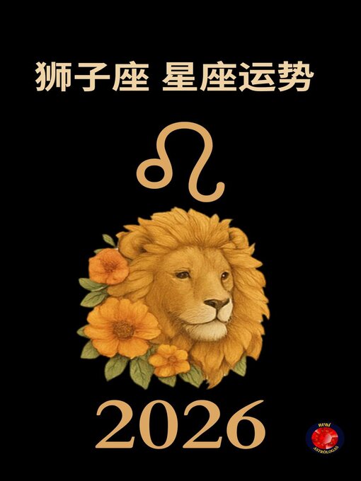 Title details for 狮子座 星座运势  2026 by Alina Rubi - Available